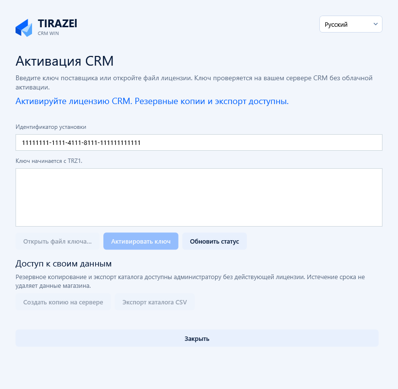 TIRAZEL CRM для Windows · Інтерфейс
