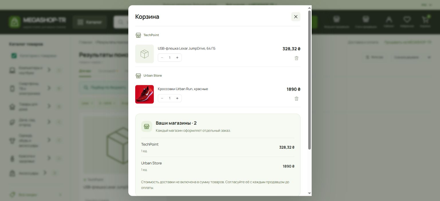 MegaShop — коробковий маркетплейс · Інтерфейс
