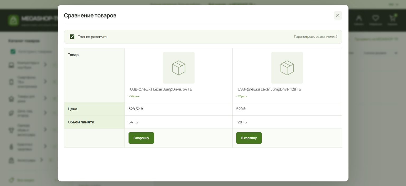 MegaShop — коробковий маркетплейс · Інтерфейс