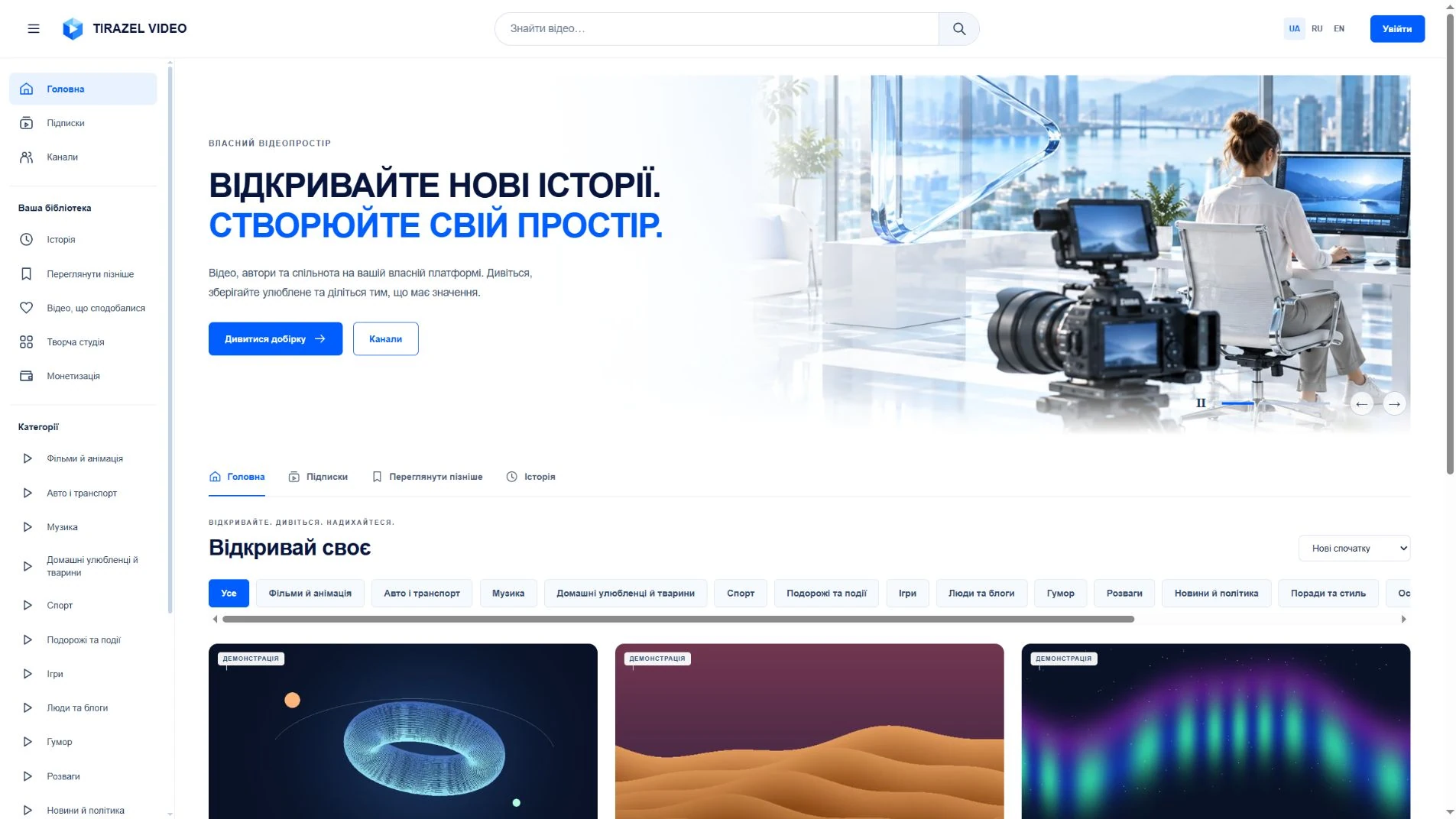 TIRAZEL VIDEO 1.3: завантажив — дивись, без перекодування