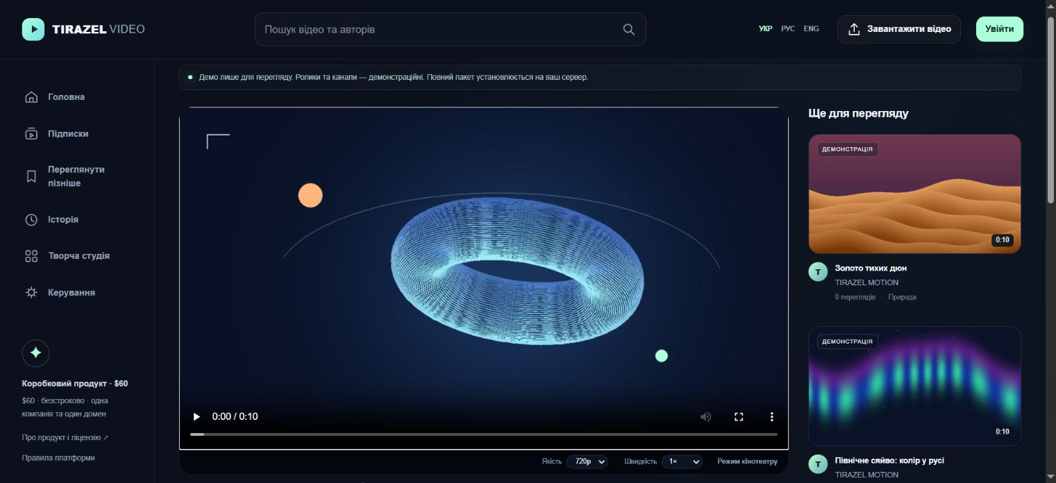 TIRAZEL VIDEO — Власна відеоплатформа