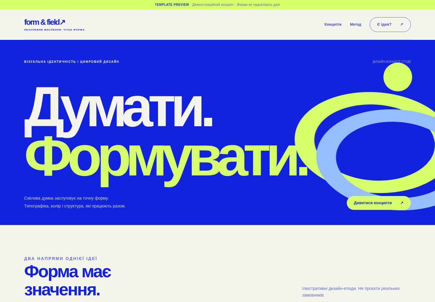 Form & Field — Design & creative studios