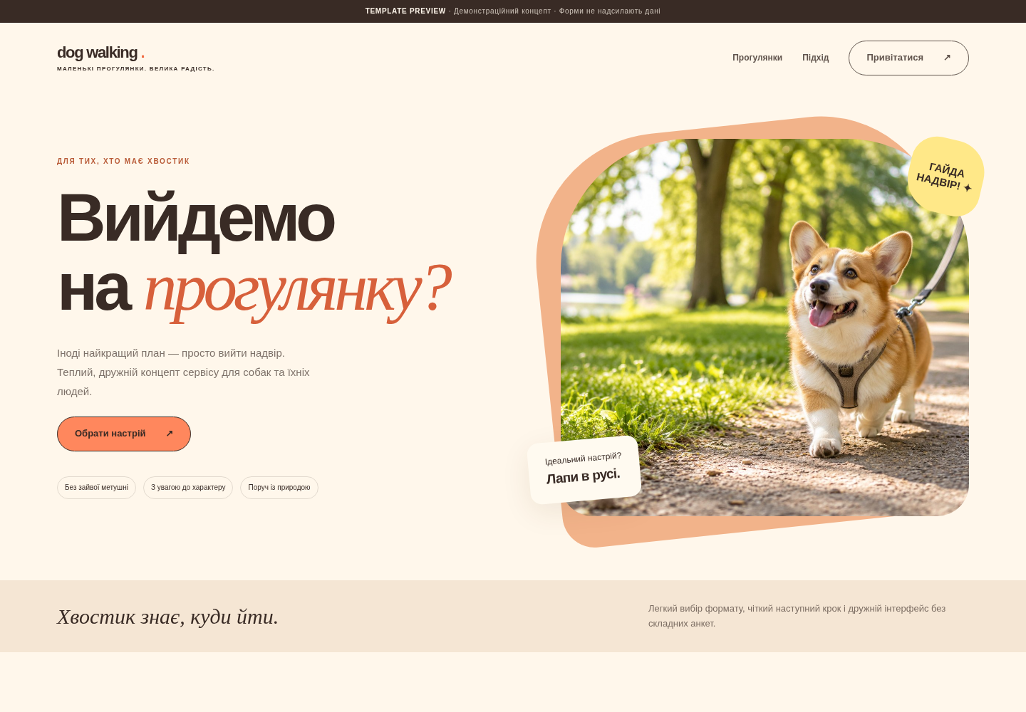 Dog Walking Service — Dog walking