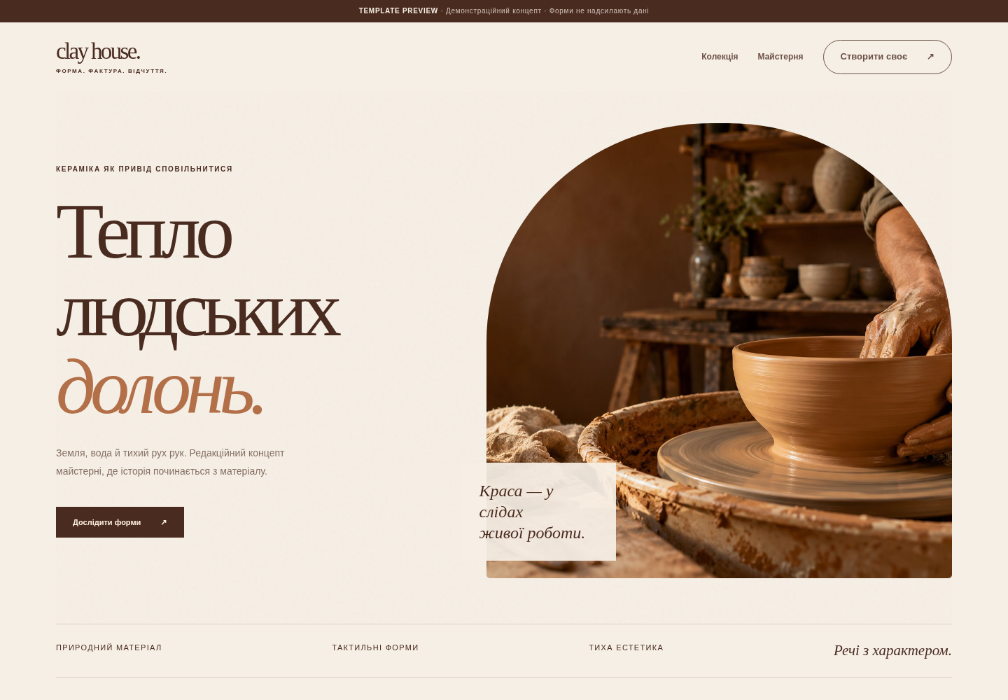 Clay House — Ceramics & workshops
